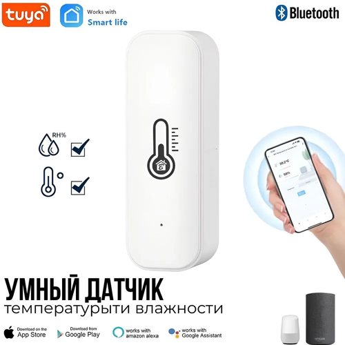 Умный датчик температуры и влажности Bluetooth высокоточный датчик температуры и влажности si7021 для sonoff th10 th16 умный дом