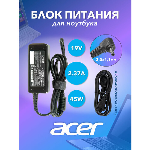 Блок питания (БП) ZeepDeep для ноутбука Acer 19V, 2.37А, 45W, 3.0x1.1 с кабелем