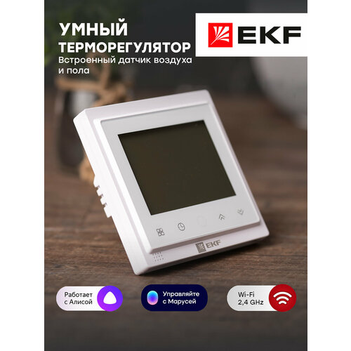 Умный терморегулятор для теплых полов Wi-Fi EKF Connect