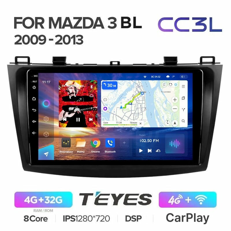 Магнитола Teyes CC3L Мазда 3 2009-2013 Mazda 3 BL - Процессор 8 ядер - Память 4+32Gb - IPS экран - Carplay - DSP - 4G(Sim) - Голосовое управление - GPS+Глонасс