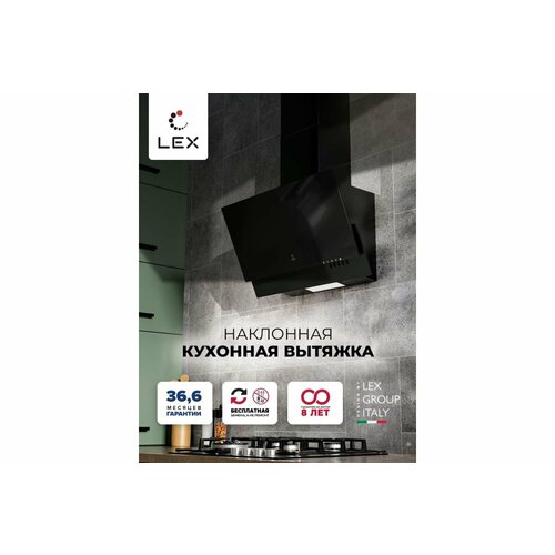 LEX Mera 500 Black 899000₽