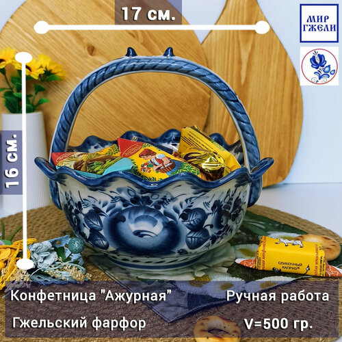 Конфетница (ваза для конфет) 