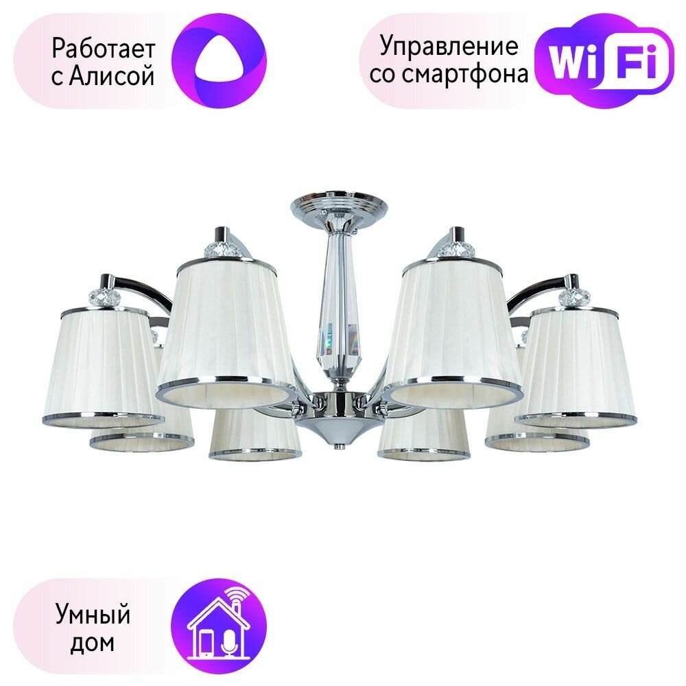 Потолочная люстра Arte Lamp Talitha с поддержкой Алиса A4047PL-8CC-A - фото №1