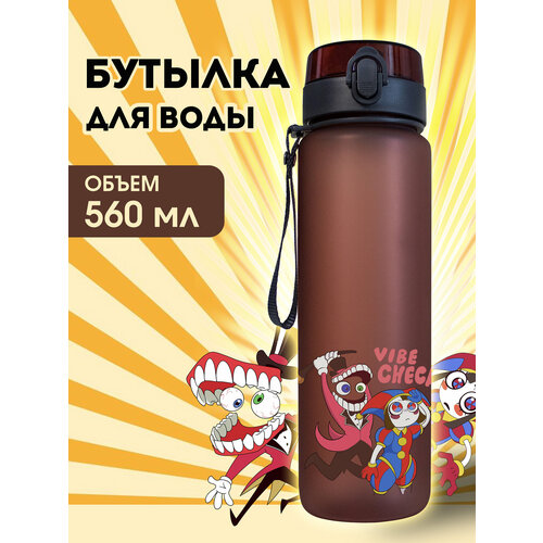 Бутылка для воды Удивительный цифровой цирк с откидной крышкой красная 560мл 885₽