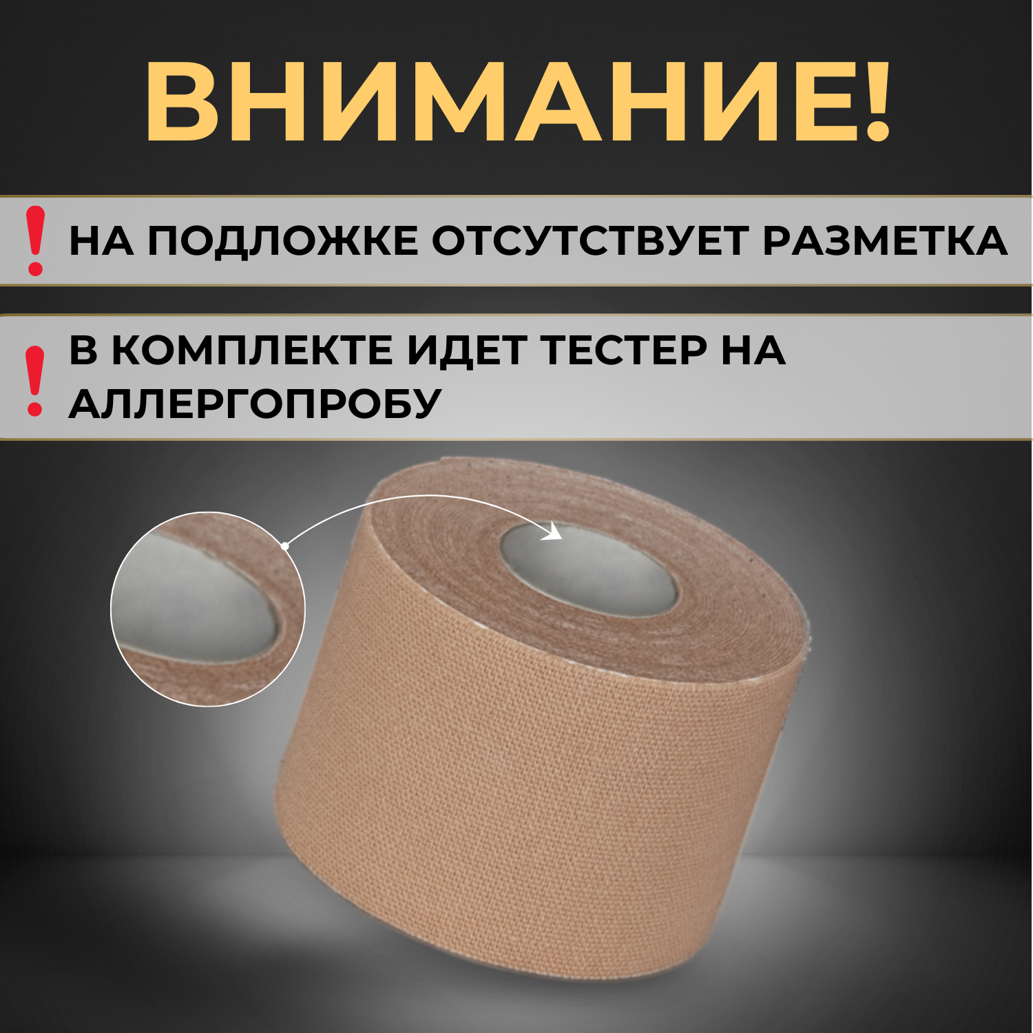 Кинезио тейп La Bande Premium/ Кинезиотейп водостойкий / 5 см х 5 м / бежевый