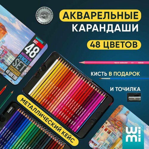 Карандаши цветные акварельные для рисования WiMi набор 48 цветов 1055₽