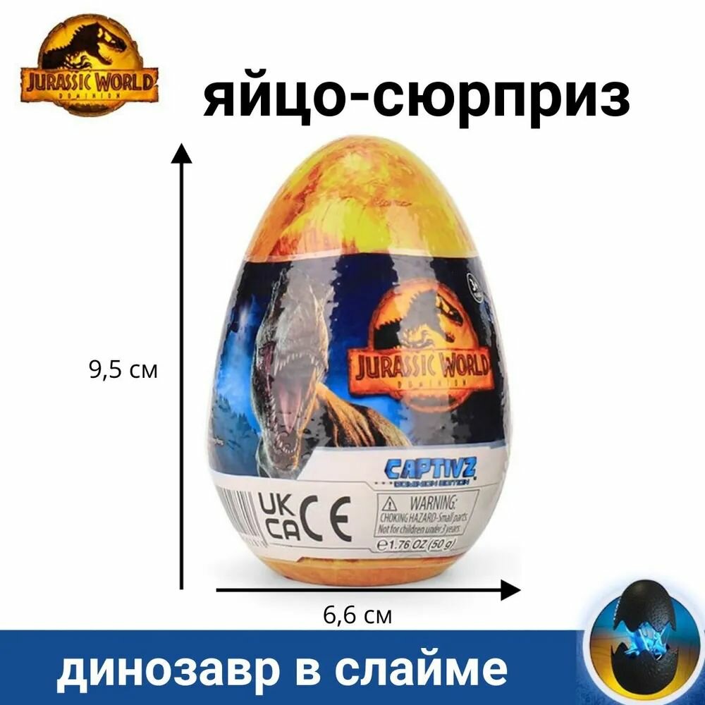 фото Jurassic World Яйцо