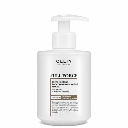 Маска FULL FORCE для восстановления волос OLLIN PROFESSIONAL интенсивная с маслом кокоса 300 мл