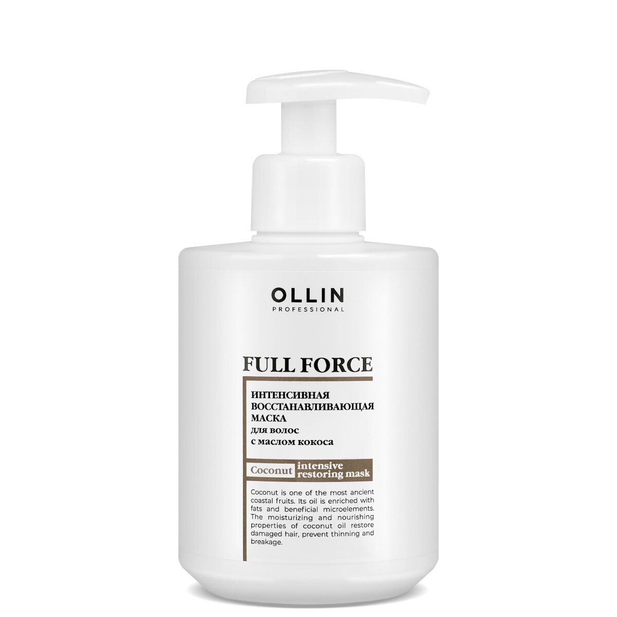 Маска FULL FORCE для восстановления волос OLLIN PROFESSIONAL интенсивная с маслом кокоса 300 мл