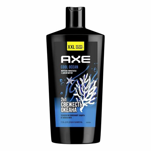 Гель-шампунь для душа Axe Cool Ocean Освежающий 2 в 1 610 мл