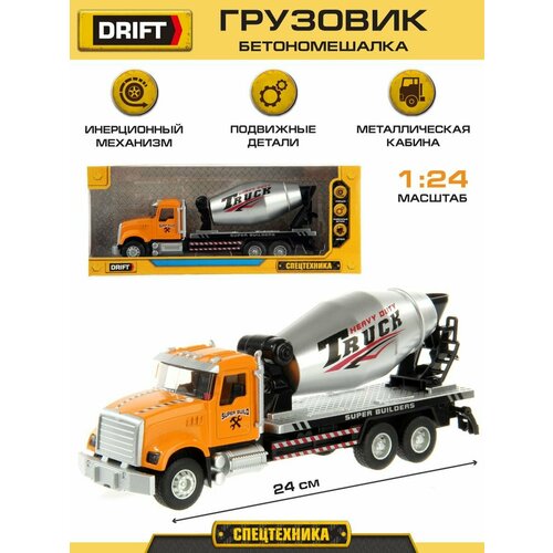Детская инерционная игрушка строительная машина 1:24, Drift / Игрушечная машинка грузовик / Спецтехника для мальчика