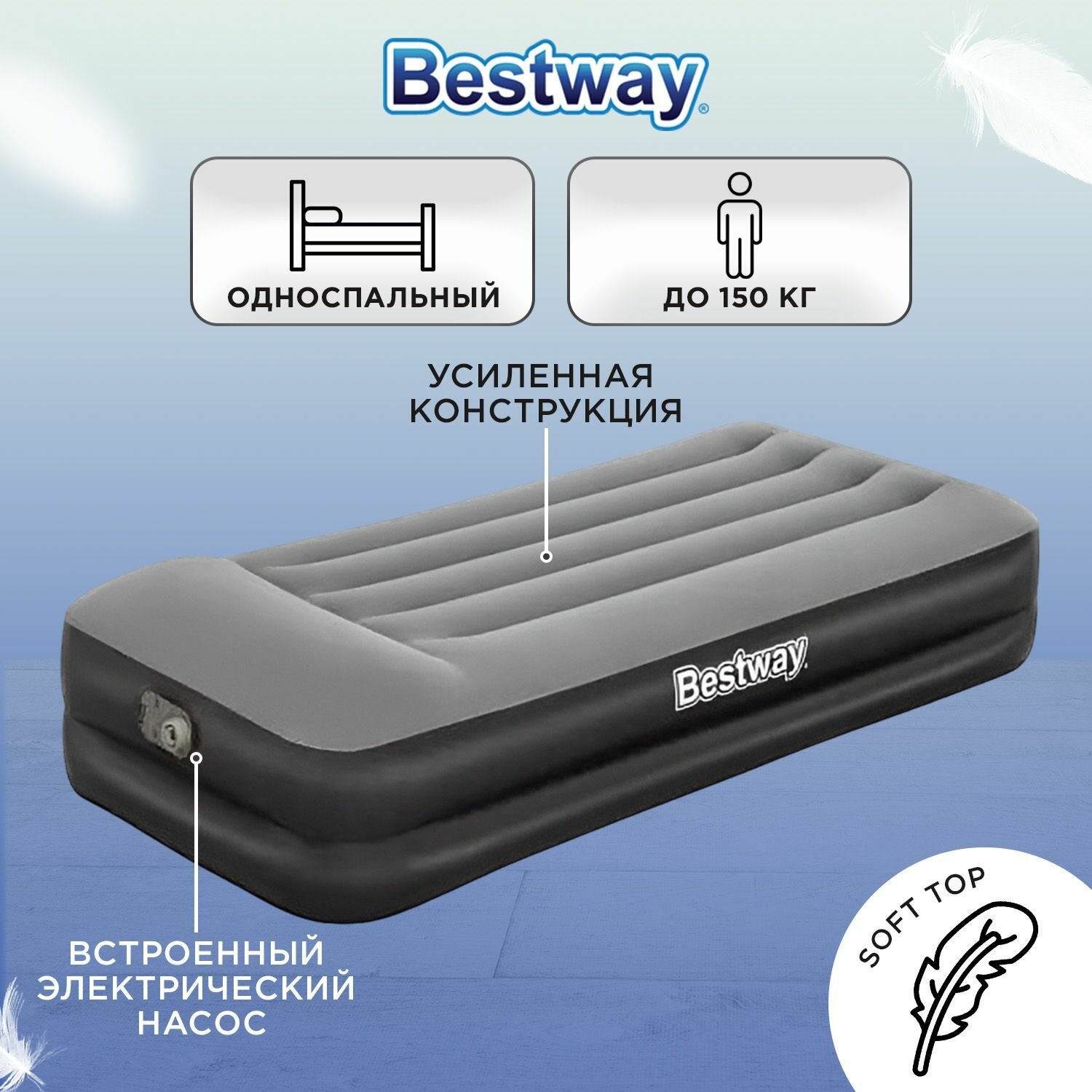 Матрас надувной для сна односпальный BESTWAY (бествей) 67401, 191х97x46 см, синий/черный