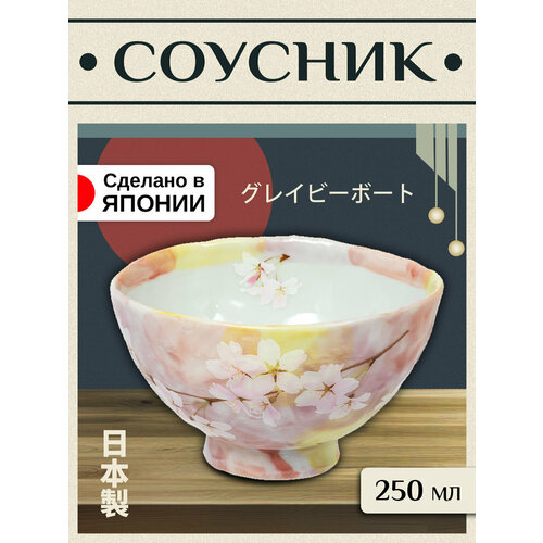 Соусник пиала салатник фарфор 1 шт 250 мл Д11х63 см 1809₽