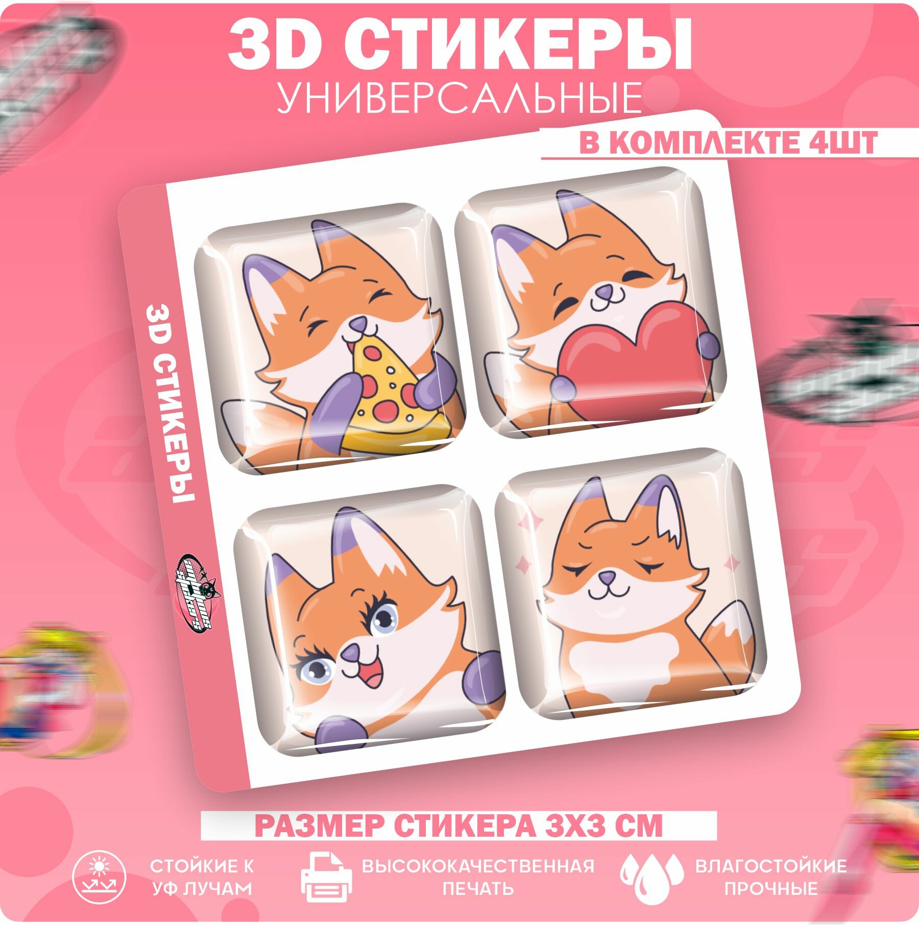 3D стикеры наклейки на телефон Лисичка