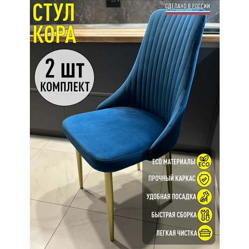 синий, золотистый