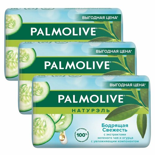 Мыло PALMOLIVE Бодрящая свежесть (зеленый чай и огурец) 150г 3шт