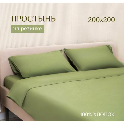 Простыня на резинке ILMA 200х200 см натяжная 2 спальная хлопок перкаль 3104₽