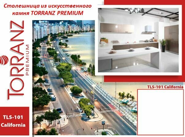 Столешница Torranz Premium из искусственного камня белого цвета, 40 х 60 х 1,2 см