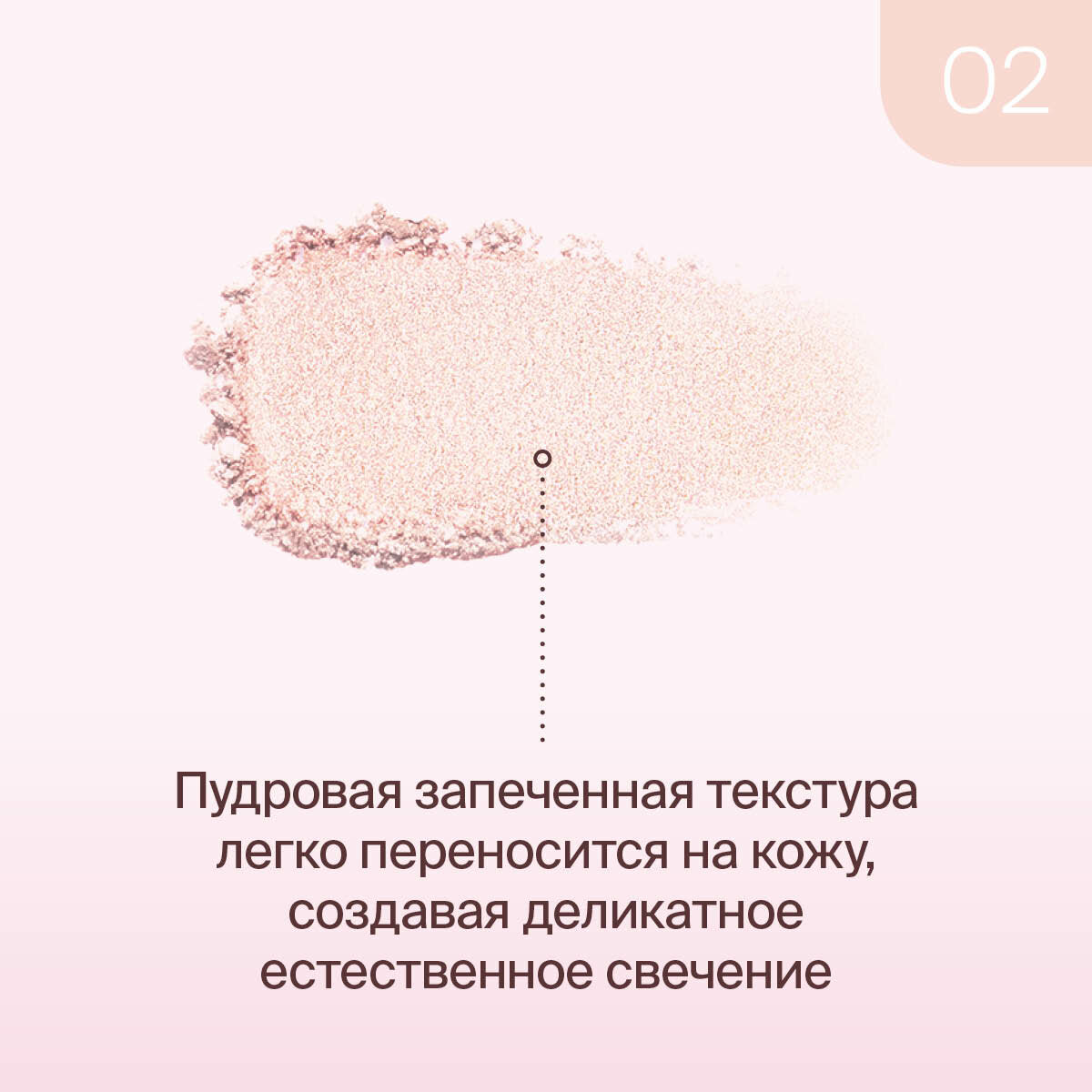 Divage Хайлайтер для лица запеченный Glow Sense Baked Highlighter, тон 02