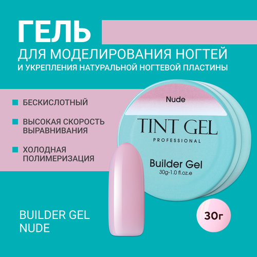 Гель TINT GEL Professional, Builder gel Nude, 30 г