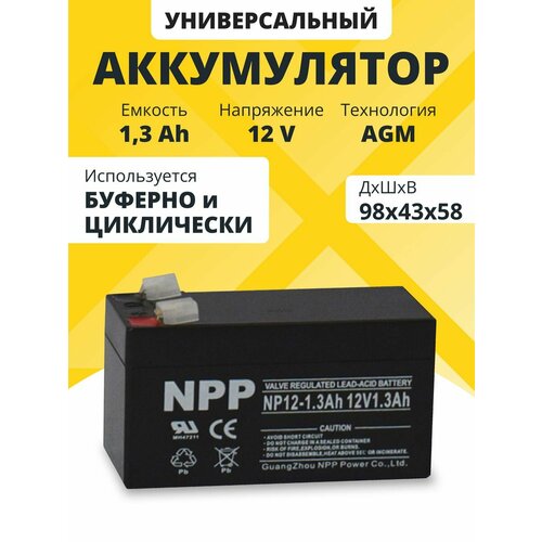 Аккумулятор 12v 1.3 Ah NPP AGM F1/T1 акб для эхолота, весов, игрушек 98x43x58 мм