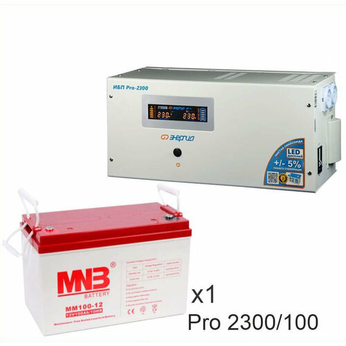 Энергия PRO-2300 + Аккумуляторная батарея MNB MМ100-12