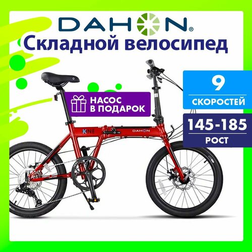 складной велосипед dahon suv d6 2022 20 белый Складной велосипед Dahon K-One, колеса 20, цвет красный