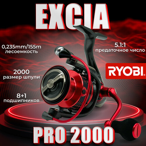 катушка спиннинговая ryobi excia pro 2000 Катушка спиннинговая RYOBI EXCIA PRO 2000