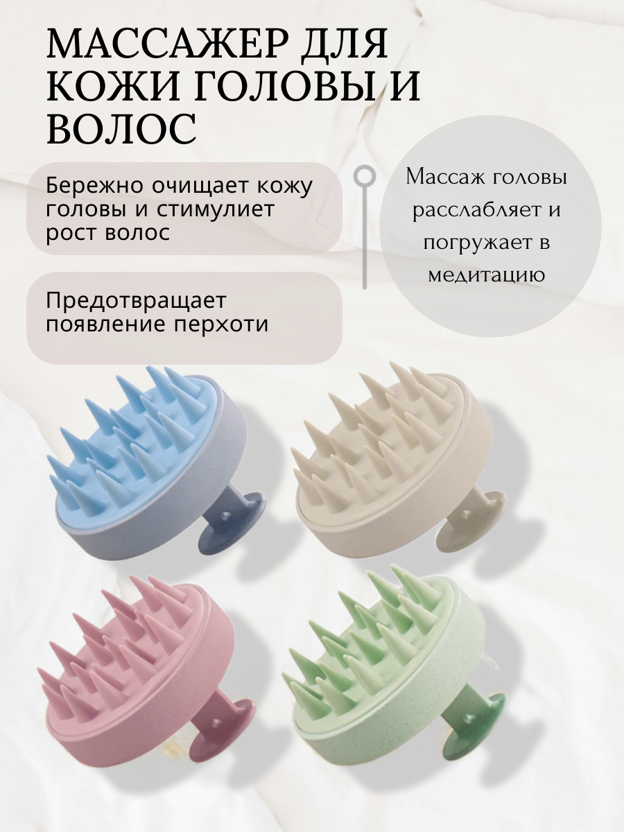 Щетка DEWAL BEAUTY массажная для мытья головы, цвет бежевый, 8х8,5 см HMB-107