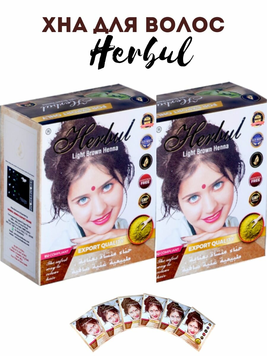 Краска на основе хны Light brown светло-коричневый 2уп