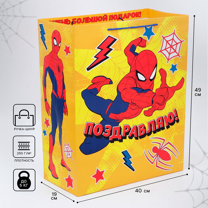 Пакет подарочный "Поздравляю" 40х49х19 см, Человек-паук