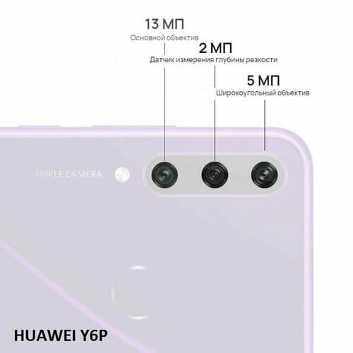 Задняя камера (5M, широкоугольная) для Huawei Honor 9A, Y6p (Original) камера для huawei honor 9a y6p передняя