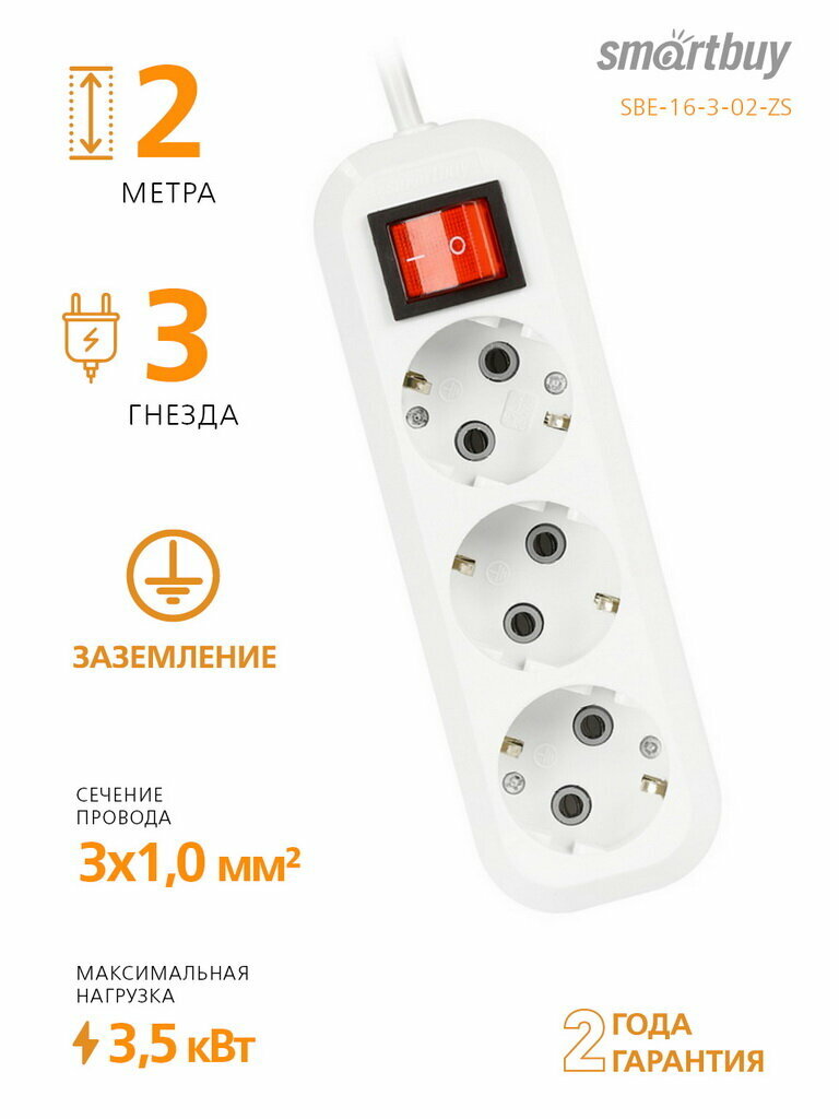 Удлинитель Smartbuy - фото №16