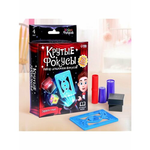 Игровой набор Крутые фокусы, 25 фок.