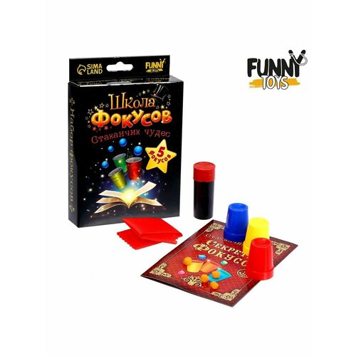 Фокусы Стаканчики чудес 5 фок 580₽