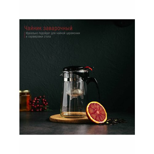 Чайник стеклянный заварочный Magistro Мантана 900 мл 815₽