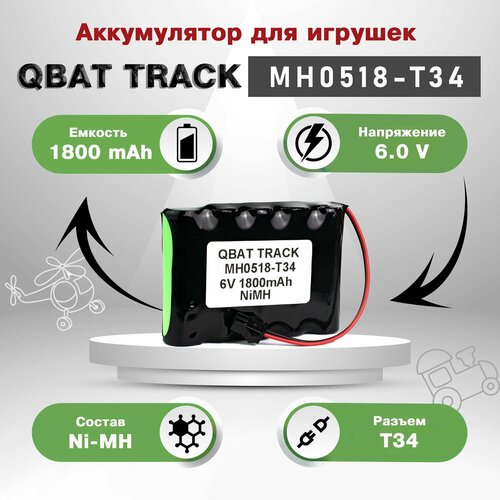 Аккумулятор для игрушек QBAT TRACK MH0518-T34 Ni-MH 6V 1800mAh
