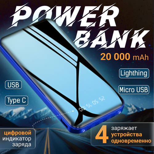 Повербанк 20000 mah/ пауэрбанк/ power bank повербанк компактный для iphone lightning 5000 mah