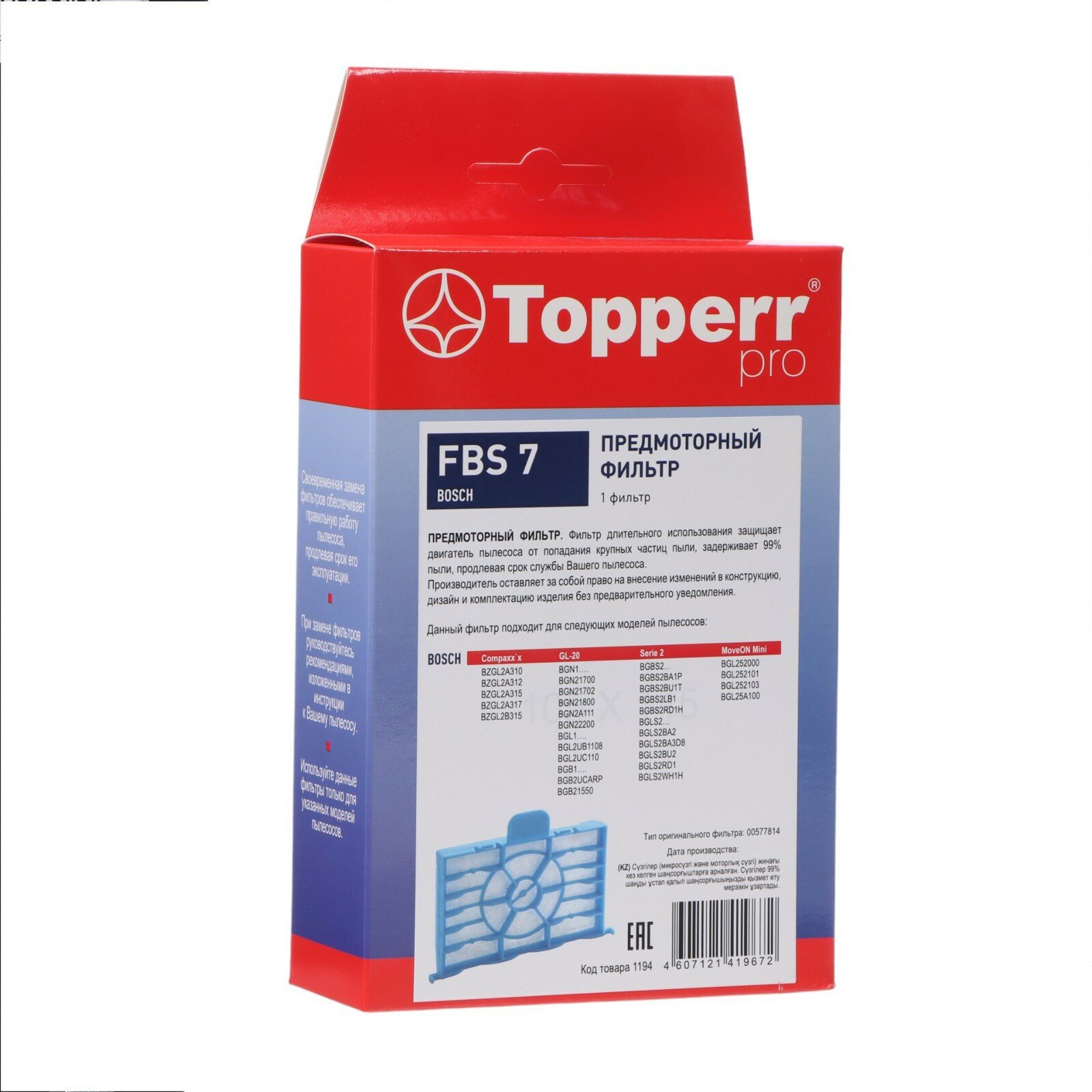Предмоторный фильтр TOPPERR , для пылесосов Bosch - фото №14