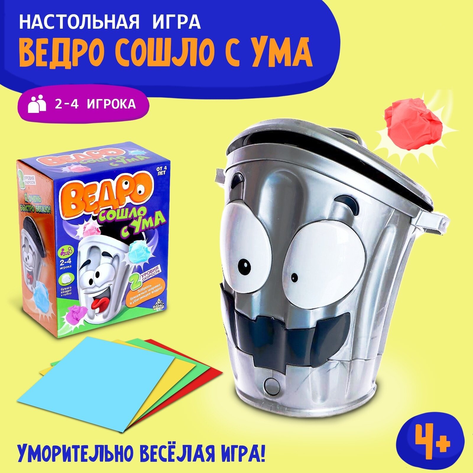 Настольная игра на меткость "Ведро сошло с ума", работает от батареек