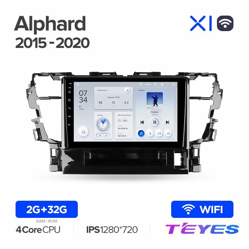 Магнитола Toyota Alphard H30 2015-2020 Teyes X1 Wi-Fi 2/32GB штатная магнитола 4-ёх ядерный процессор IPS экран Wi-Fi 2 DIN