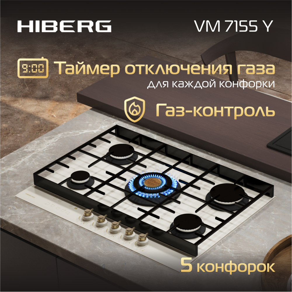 Варочная панель HIBERG VM 7155 Y