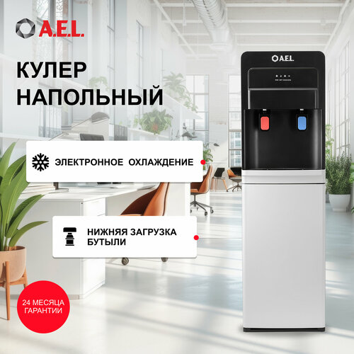 Кулер для воды напольный с нижней загрузкой бутыли AEL 805a LD с нагревом и электронным охлаждением