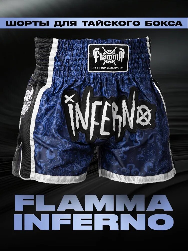 Шорты спортивные