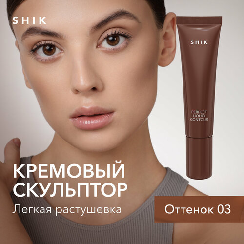 Кремовый скульптор для контуринга лица Perfect liquid contour жидкий оттенок 03 скульптор кремовый для лица perfect cream contour 9г no 04 сменный блок