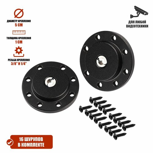 Универсальное крепление FLAN-5 для камеры для держателя эхолота резьба 14 с переходником 2 шт 901₽