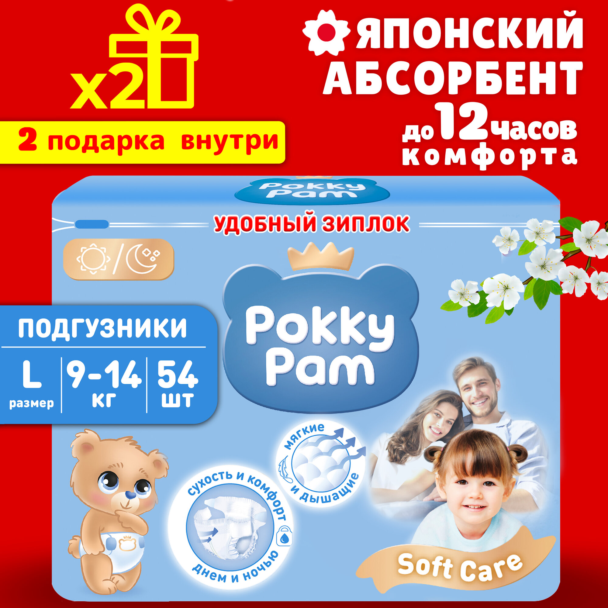 Подгузники детские, для детей, новорожденных POKKY PAM, L.