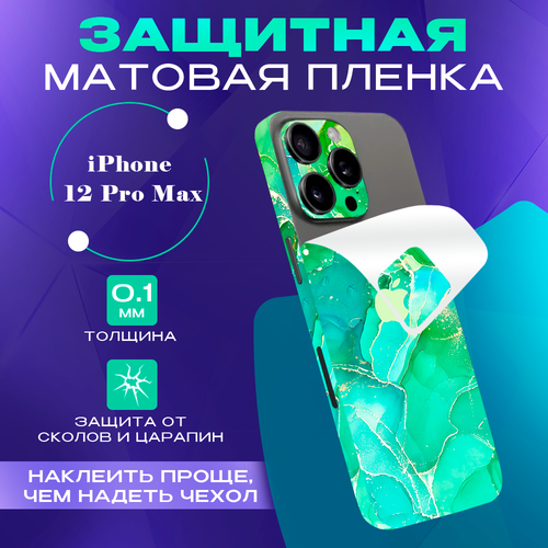 3D пленка на заднюю панель iPhone 12 Pro Max гидрогелевая глянцевая защитная пленка mietubl на заднюю крышку для iphone 12 pro max