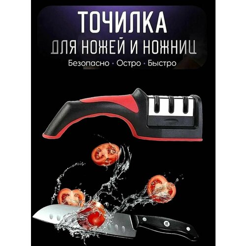 Точилка для ножей механическая