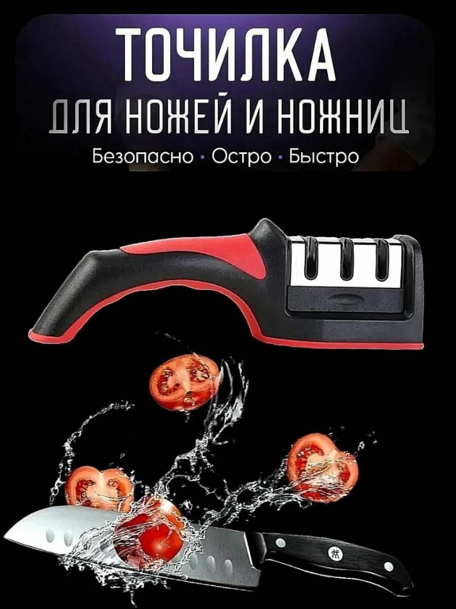 фото Точилка для ножей механическая